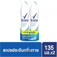 ราคา มีช้อยส์ให้เลือก Rexona Motionsense Spray เรโซน่า สเปร์ยระงับกลิ่นกาย ขนาด 135 ml (17001397458)