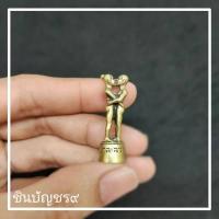 ราคา อิ่นคู่ มหาเสน่ห์สายเขมร อุดผงอาถรรพ์ เนื้อทองบวบ หลวงปู่คีย์ วัดศรีลำยอง จ สุรินทร์ หญิงเห็นหญิงรัก ชายเห็นชายหลง ผูกจิตดึงใจคู่รัก (13048191082)