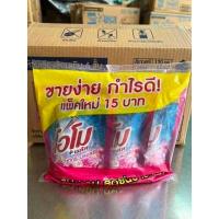 ราคา มีคูปองส่งฟรี OMO น้ำยาซักผ้า โอโม่ ลิควิด ซากุระ สูตรน้ำ 120 มล 3 ถุง ยกลัง 36 ถุง (17268080179)