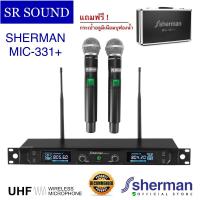 ราคา Sherman MIC 331 Plus ชุดไมโครโฟน UHF ไมค์ลอยไร้สาย Wireless Microphone (10025372816)