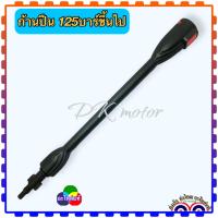 ราคา BOSCH แท้ ปืนฉีดน้ำแรงดันสูง สายฉีดน้ำแรงดันสูง หัวฉีด ก้าน Easy Aquatak 100 110 120 125 AQT 33 10 AQT 33 11 อะไหล่เครื่องฉีดน้ำแรงดันสูง Bosch แท้เยอรมัน (17861799341)