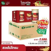 ราคา HandyHerb โสมสกัด 1 ลัง 96 ขวด สมุนไพรชะลอวัย ยกกระชับ ลดริ้วรอย โสม (3025062397)
