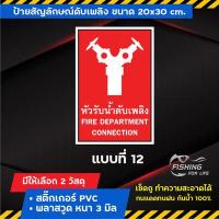 ราคา ป้ายถังดับเพลิง ป้ายดับเพลิง วิธีใช้ถังดับเพลิง ป้ายสัญลักษณ์ดับเพลิง (9325752419)