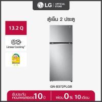 ราคา LG ตู้เย็น 2 ประตู ขนาด 13 2 คิว รุ่น GN B372PLGB ทำความเย็นรวดเร็วและควบคุมอุณภูมิให้คงที่ ด้วยระบบ Door Cooling และ Linear Cooling (14073586248)
