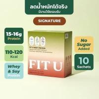 ราคา FIT U เวย์โปรตีน ลดน้ำหนัก รสซิกเนอร์เจอร์ ดาร์ก ช็อกโกแลต 4 ซอง มัทฉะ 3 ซอง วานิลลา 3 ซอง WHEY PROTEIN FOR WEIGHT LOSS 30 g x 10 SACHETS (17544914179)