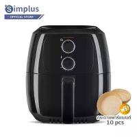 ราคา ไบร์ทแนะนำ Simplus Air Fryer รุ่นใหม่ หม้อทอดไร้น้ำมัน ความจุขนาดใหญ่ 5L ตะแกรงที่ถอดออกได้ มัลติฟังก์ชั่นใช้ได้หลากหลาย KQZG008 (12644769917)