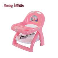 ราคา เก้าอี้กินข้าวเด็ก B แบบเตี้ย พับได้ รุ่นมีล้อ ล้อเลื่อน และถาดอาหาร เก้าอี้เด็ก พกพาไปได้ทุกที่ ใช้งานสะดวก (5100892172)