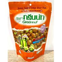 ราคา ถั่วลันเตาอบกรอบ ตรากรีนนัท GREENNUT น้ำหนักสุทธิ 70 กรัม มีให้เลือก 6 รส (15706118365)