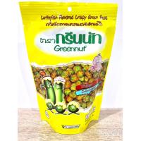ราคา ถั่วลันเตาอบกรอบ ตรากรีนนัท GREENNUT น้ำหนักสุทธิ 70 กรัม มีให้เลือก 6 รส (15706118364)