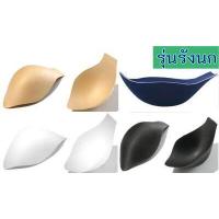 ราคา ถูกที่สุด ฟองน้ำเสริมเป้า ที่เสริมเป้า กางเกงในเป้าตุง แผ่นเสริมเป้า (9559957313)