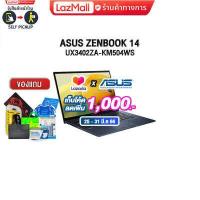 ราคา ผ่อน0 10ด Asus Notebook Zenbook 14 OLED UX3402ZA KM504WS (16020724858)