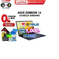 ราคา ผ่อน0 10ด Asus Notebook Zenbook 14 OLED UX3402ZA KM504WS (16020724857)