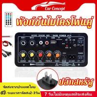 ราคา เพาเวอร์แอมป์ แอมป์จิ๋วแรงๆ แอมจิ๋ว12v แยกซัพ แอมป์จิ๋วบลูทูธ แอมจิ๋วบลูทูธ เพาว์เวอร์แอม์ ขยายเสียง12v บอดร์ขยายเสียง แอมป์จิ๋วแรงๆ12v แอมป์จิ๋ว แอมป์บลูทูธ ขยายเสียงบลูทูธ แอมป์จิ๋วบลูทูธ 12v (16025