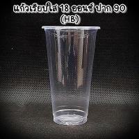 ราคา 100ใบ 50ใบ 1แถว เเก้วน้ำพลาสติก แก้วพลาสติกPPฝาพลาสติกครอบแก้วน้ำ MM DD (14293881254)