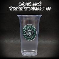 ราคา 100ใบ 50ใบ 1แถว เเก้วน้ำพลาสติก แก้วพลาสติกPPฝาพลาสติกครอบแก้วน้ำ MM DD (14293881260)