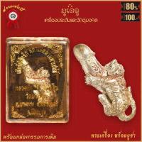ราคา จี้พระ พระสมเด็จ บางขุนพรหม เนื้อผงพุทธคุณ ปี2500 จ กรุงเทพฯ พร้อมกล่องกรรมการเดิม (18899447190)