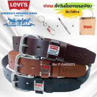 ราคา พร้อมส่งมีของแถม เข็มขัดลีวาย Levi s เข็มขัดผู้ชาย เข็มหนังหนังแท้เข็มขัดลีวาย ของแถมแน่นๆ ลีวายส์ หนังแท้ เข็มขัด รุ่น6911 (458621991)