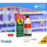 ราคา นกแก้ว น้ำมันยูคาลิปตัส 28 มล Bosisto s Parrot Brand Eucalyptus Oil Exp 24 08 25 (10478191632)