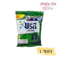 ราคา ผงซักฟอก บรีส โอโม ขนาด 80 120 กรัม เลือกสูตรได้ (15471202490)