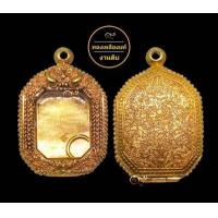 ราคา ตลับพระ กรอบพระ ทองเหลืองแท้ งานดิบ ไม่ชุบ ไม่ลอก สำหรับใส่หลวงพ่อปาน หรือ พระเครื่องขนาดใกล้เคียง รับประกันทองเหลืองแท้ (16865834848)