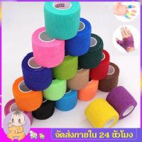 ราคา เทปบำบัด ขนาด25MM 50MM เทปพันแผลแบบยืดหยุ่น ผ้าล็อคเหนียว ผ้าล็อค ผ้าพันแผลเทปกล้ามเนื้อ ผ้าล็อคสี เทปพันข้อมือ SP48 (8472300117)