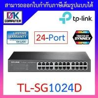 ราคา TP LINK TL SG1016D TL SG1024D 16 24 Port Gigabit Desktop Rackmount Switch แบบเลือกซื้อ BY DKCOMPUTER (10387702895)