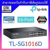 ราคา TP LINK TL SG1016D TL SG1024D 16 24 Port Gigabit Desktop Rackmount Switch แบบเลือกซื้อ BY DKCOMPUTER (10387702894)