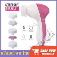 ราคา เครื่องขัดหน้า เครื่องนวดหน้า5in1 beauty care massagerแปรงล้างหน้า แปรงนวดหน้า แปรงขัดหน้าเครื่องขัดและนวดหน้า5หัวเปลี่ยนได้HZ66 (1821780541)