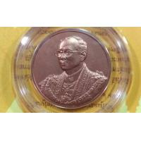 ราคา เหรียญพระราชพิธีมหามงคลเฉลิมพระชนมพรรษา 7 รอบ 5 ธันวาคม 2554 (1341518807)