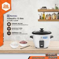 ราคา ELECTROLUX หม้อหุงข้าว 1 3 ลิตร รุ่น E2RC1 220W BAI (15074369639)
