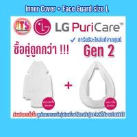 ราคา แท้ LG Inner Cover GEN 2 Hepa Filter Face Guard Size M or L Accessories LG ใช้สำหรับ PuriCare Wearable Air Purifier GEN 2 (17398123337)