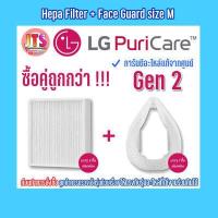 ราคา แท้ LG Inner Cover GEN 2 Hepa Filter Face Guard Size M or L Accessories LG ใช้สำหรับ PuriCare Wearable Air Purifier GEN 2 (17398123338)