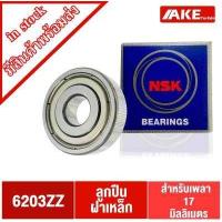 ราคา ลูกปืน NSK ฝาเหล็ก 6200ZZ 6201ZZ 6202ZZ 6203ZZ 6204ZZ 6205ZZ 6206ZZ 6207ZZ 6208ZZ 6209ZZ 6210ZZ ลูกปืนรอบจัด ตลับลูกปืน NSK ฝาเหล็ก 2 ข้าง จำหน่ายโดย AKE Torēdo (15047951940)