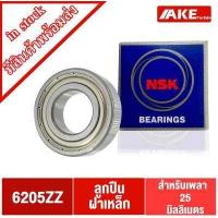 ราคา ลูกปืน NSK ฝาเหล็ก 6200ZZ 6201ZZ 6202ZZ 6203ZZ 6204ZZ 6205ZZ 6206ZZ 6207ZZ 6208ZZ 6209ZZ 6210ZZ ลูกปืนรอบจัด ตลับลูกปืน NSK ฝาเหล็ก 2 ข้าง จำหน่ายโดย AKE Torēdo (15047951942)