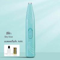 ราคา พร้อมส่ง แบตตาเลี่ยนตัดขนแมว pet trimmer ตัดขนซอกเท้า กรรไกรสุนัข แบตตาเลียนตัดขนสุนัข แบตตาเลี่ยนตัดขนสุนัข (15709746927)