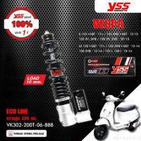 ราคา YSS โช๊คแก๊สอัพเกรด Vespa S125 i GET 17 gt S 125 3VIE i GET 12 15 S125 2V 3VIE S150 2V 3VIE 07 15 Vespa LX125 i GET 17 gt LX 3VIE i GET 12 14 LX 125 i LX150 i 10 14 (12096950056)