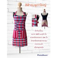 ราคา ผ้าขาวม้า ผ้ากันเปื้อน ชุดกันเปื้อนผ้าขาวม้า ผ้ากันเปื้อนผ้าขาวม้า ชุดกันเปื้อน (7816123501)