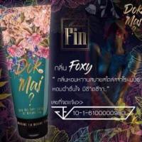 ราคา โลชั่นน้ำหอม มาดามฟิน ของแท้ 100 Madam Fin (16097747446)