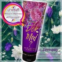 ราคา โลชั่นน้ำหอม มาดามฟิน ของแท้ 100 Madam Fin (16097747445)