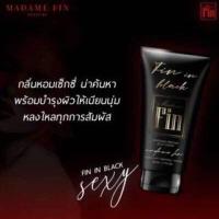 ราคา โลชั่นน้ำหอม มาดามฟิน ของแท้ 100 Madam Fin (16097747450)