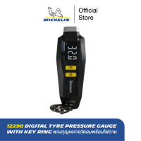 ราคา MICHELIN 12290 Digital Tyre Pressure Gauge with Key Ring พวงกุญแจเกจ์วัดลมพร้อมไฟฉาย (15953151585)