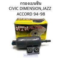 ราคา NTN กรองเบนซิน CIVIC DIMENSION ACCORD JAZZ CRV G2 รหัส H8 605 (1015586005)