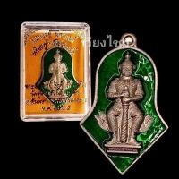 ราคา เหรียญท้าวเวสสุวรรณ หลวงพ่ออิฐ รุ่นแรก วัดจุฬามณี ปี45 (12461661002)