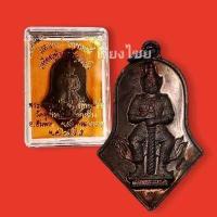 ราคา เหรียญท้าวเวสสุวรรณ หลวงพ่ออิฐ รุ่นแรก วัดจุฬามณี ปี45 (12461507996)