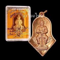 ราคา เหรียญท้าวเวสสุวรรณ หลวงพ่ออิฐ รุ่นแรก วัดจุฬามณี ปี45 (12461507998)