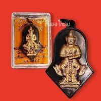 ราคา เหรียญท้าวเวสสุวรรณ หลวงพ่ออิฐ รุ่นแรก วัดจุฬามณี ปี45 (12461507999)