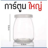 ราคา ส่งฟรี ขวดพุดดิ้ง ฟรี ฝาปิดพลาสติก maxie มี3ลาย3ขนาด ขวดพุดดิง ขวดพุดดิ้งแก้ว ขวดแก้ว ขวดแก้วเล็ก ขวดโหล ขวดโหลแก้ว ขวดใส่พุดดิ้ง ขวดพุดดิ้งพลาสติก กระปุกแก้ว (15536532391)