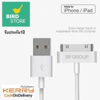 ราคา RP สายชาร์จเร็ว iPhone 4 4s iPad 1 2 3 4 Fast Charging ของแท้ 100 BY BIRD STORE (1396246548)
