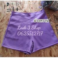 ราคา กางเกงขาสั้นเอวสูง ผ้าฮานาโกะ สินค้าขายดี ส่งไว สินค้าใหม่ มี 23 สี S 4XL กางเกงฮานาโกะ เอวสูง กางเกงฮานาโกะขาสั้น กางเกงขาสั้นฮานาโกะ (3072824346)