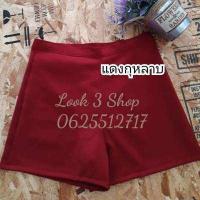 ราคา กางเกงขาสั้นเอวสูง ผ้าฮานาโกะ สินค้าขายดี ส่งไว สินค้าใหม่ มี 23 สี S 4XL กางเกงฮานาโกะ เอวสูง กางเกงฮานาโกะขาสั้น กางเกงขาสั้นฮานาโกะ (3072824362)